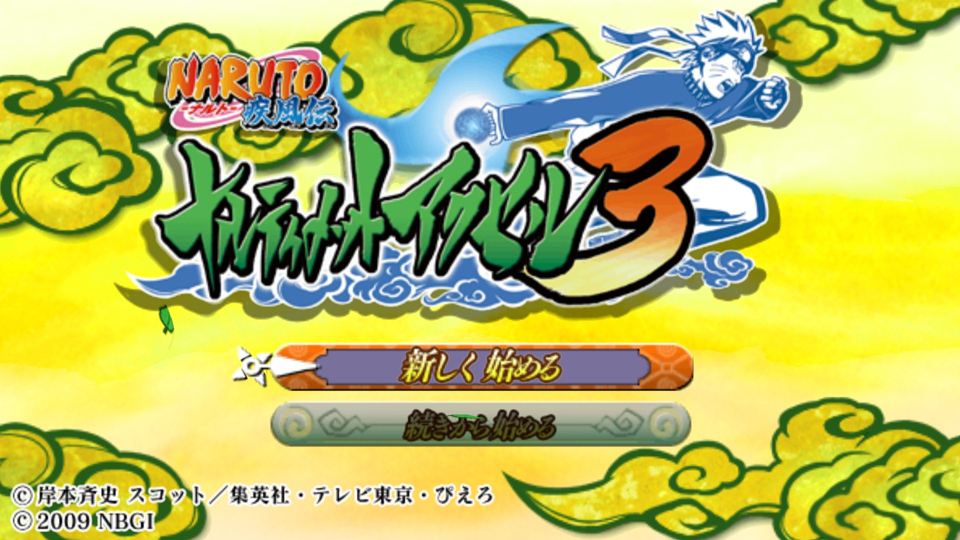 download game naruto ultimate ninja heroes 3 psp