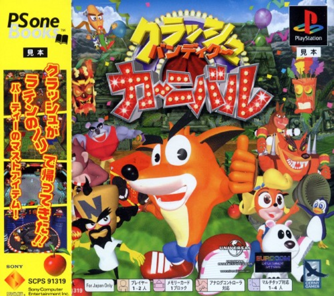 Crash Bandicoot Carnival (Japan) ISO