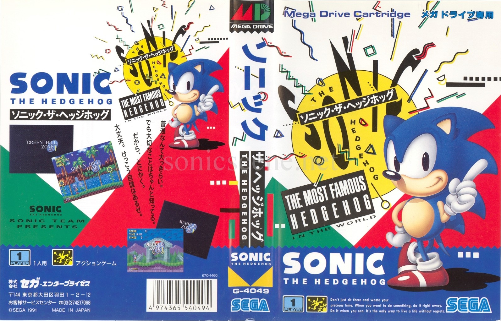 ♫ Sonic The Hedgehog - Mega Drive - (TRILHA SONORA ♫ COMPLETA) 