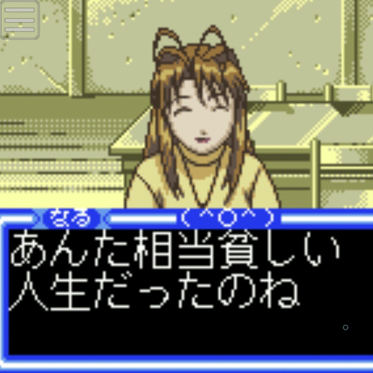Love Hina Party (Japan) ROM