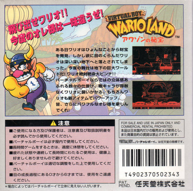 download Virtual Boy Wario Land