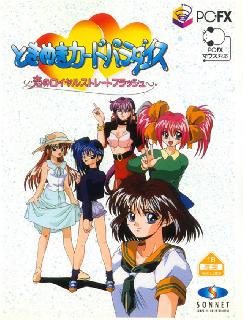 Screenshot Thumbnail / Media File 1 for Tokimeki Card Paradise