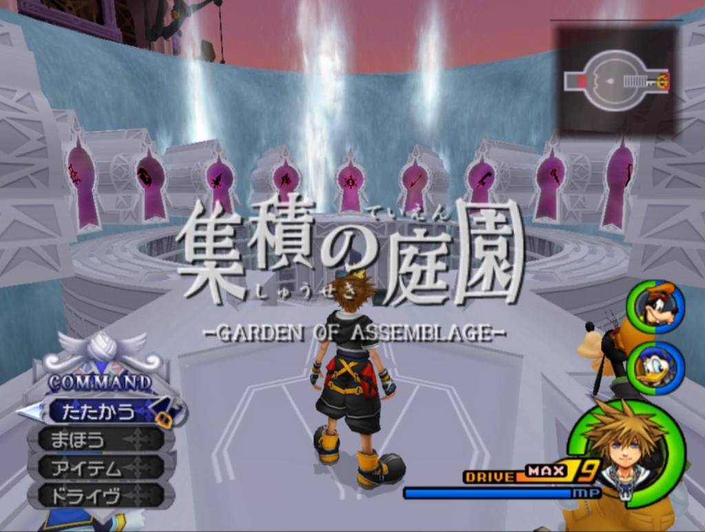 Kingdom Hearts 2 Final Mix Bios Rom