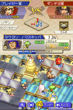 Screenshot Thumbnail / Media File 1 for Pokemon Plus - Nobunaga no Yabou (DSi Enhanced