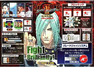 Screenshot Thumbnail / Media File 1 for Street Fighter III 3rd Strike - Fight for the Future (US)