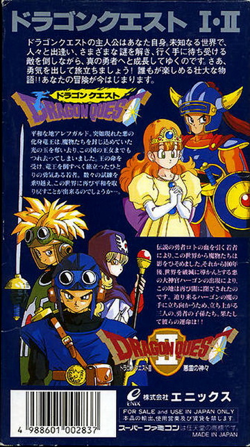 Screenshot Thumbnail / Media File 1 for Dragon Quest I & II (Japan)