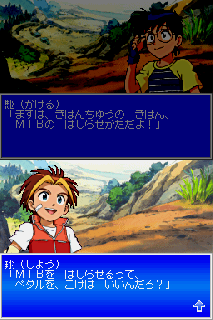 Screenshot Thumbnail / Media File 1 for Idaten Jump DS - Moero! Flame Kaiser (J)(WRG)