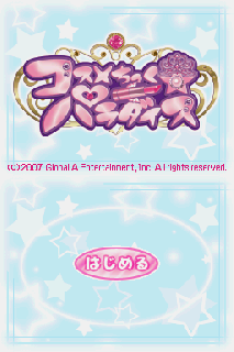 Screenshot Thumbnail / Media File 1 for Cosmetic Paradise (J)(Caravan)