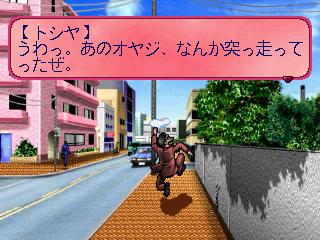 Screenshot Thumbnail / Media File 1 for High School Terra Story (J)