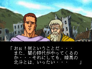 Screenshot Thumbnail / Media File 1 for Hokuto no Ken (J)