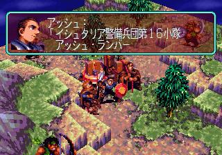 Screenshot Thumbnail / Media File 1 for Vandal Hearts (J)