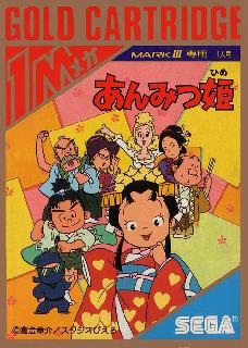 Screenshot Thumbnail / Media File 1 for Anmitsu Hime (Japan)