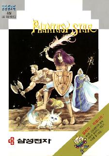 Screenshot Thumbnail / Media File 1 for Phantasy Star (Korea)