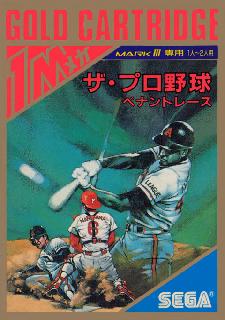 Screenshot Thumbnail / Media File 1 for Pro Yakyuu Pennant Race, The (Japan)