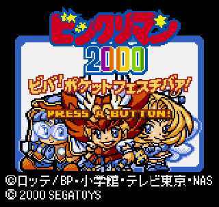 Screenshot Thumbnail / Media File 1 for Bikkuriman 2000