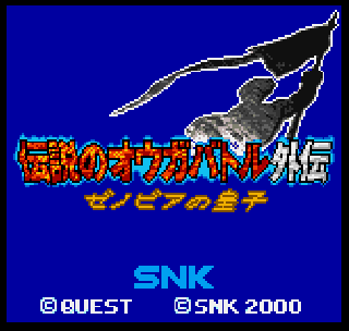 Screenshot Thumbnail / Media File 1 for Densetsu no Ogre Battle