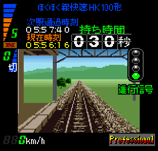 Screenshot Thumbnail / Media File 1 for Densha De GO! 2