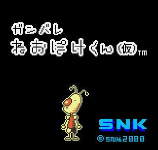 Screenshot Thumbnail / Media File 1 for Ganbare NeoPoke Kun