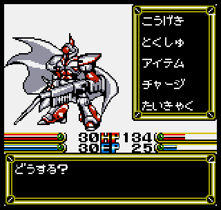 Screenshot Thumbnail / Media File 1 for Kikouseki Unitron