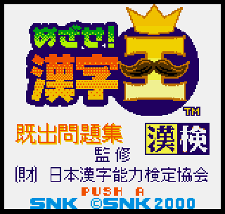 Screenshot Thumbnail / Media File 1 for Mezase! Kanji Ou