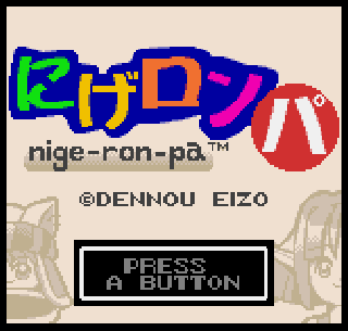 Screenshot Thumbnail / Media File 1 for Ni-ge-ron-pa