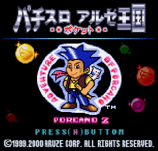 Screenshot Thumbnail / Media File 1 for Pachi-slot Aruze Oukoku Porcano 2